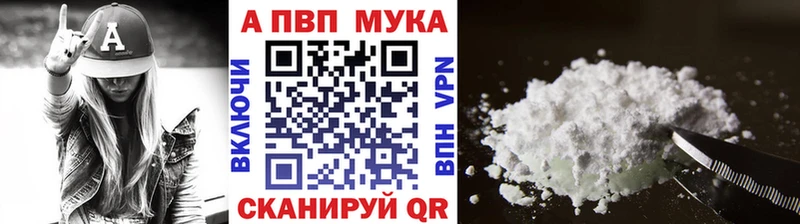 Альфа ПВП VHQ  Купить закладки  Буй 