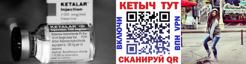 Кетамин VHQ  Купить где  Буй 