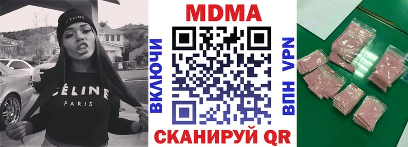 МДМА crystal  Купить  Буй 