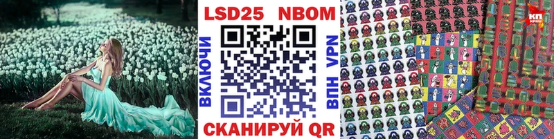 Марки 25I-NBOMe 1,5мг  Купить где  Буй 